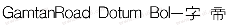 GamtanRoad Dotum Bol字体转换